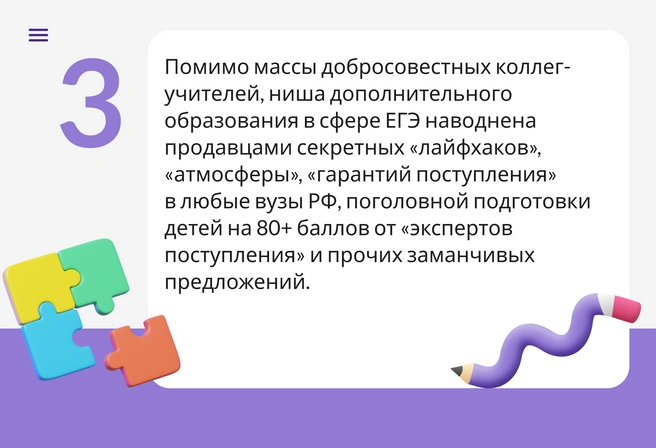 Вывод № 3 | Источник: Андрей Коновалов