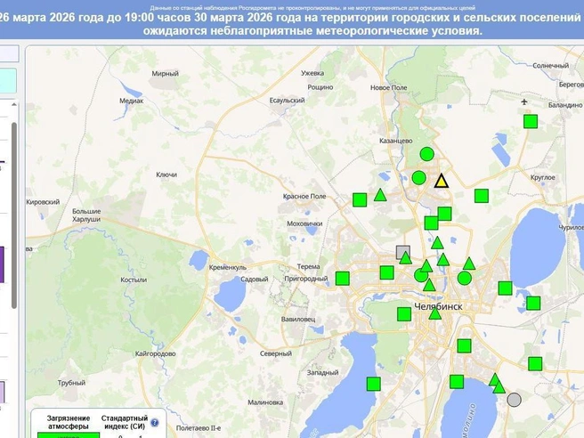 Источник: emc.gov74.ru/uisem/portal/ad/chelyabinsk