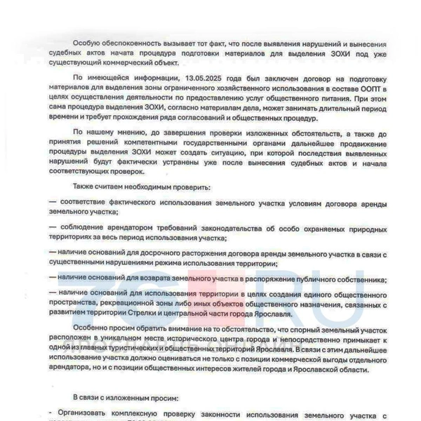 Его предприниматель отправил городским и региональным властям | Источник: Владимир Сумеркин 