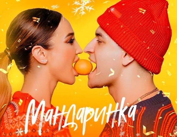 Мат, топор и поцелуи: Бузова и ее возлюбленный Дава выпустили совместное видео | woman.ru