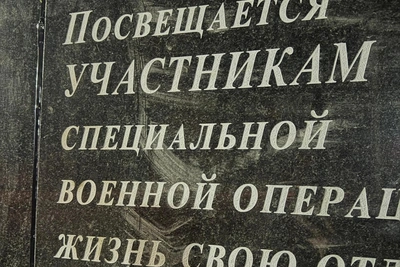 В Путятине открыли памятник СВО с ошибками
