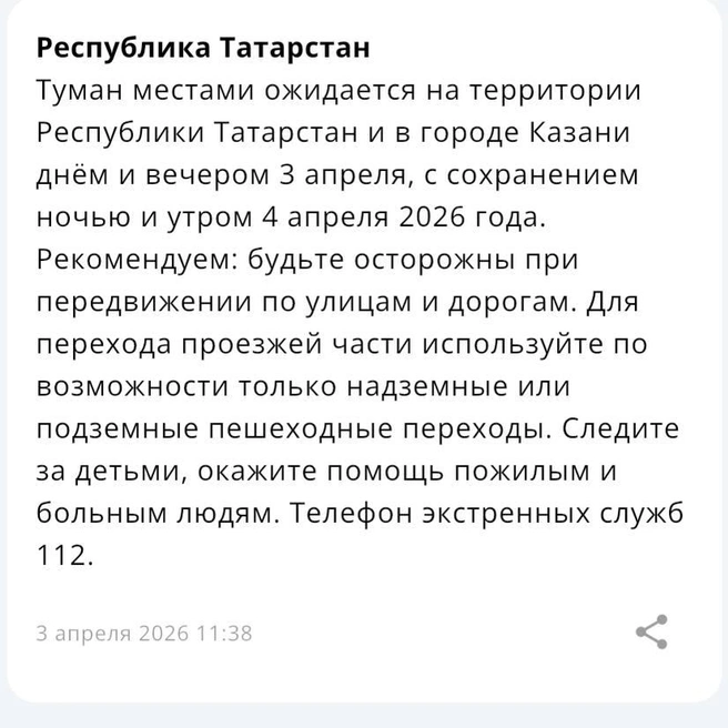 Источник: МЧС