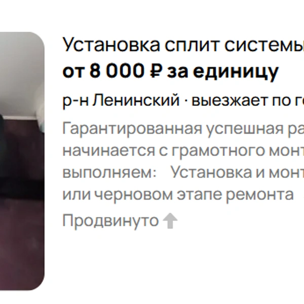 Источник: «Авито»