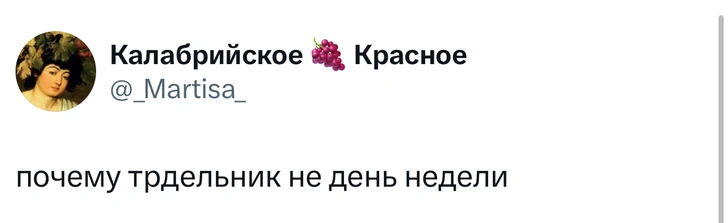 Источник: X (Twitter)