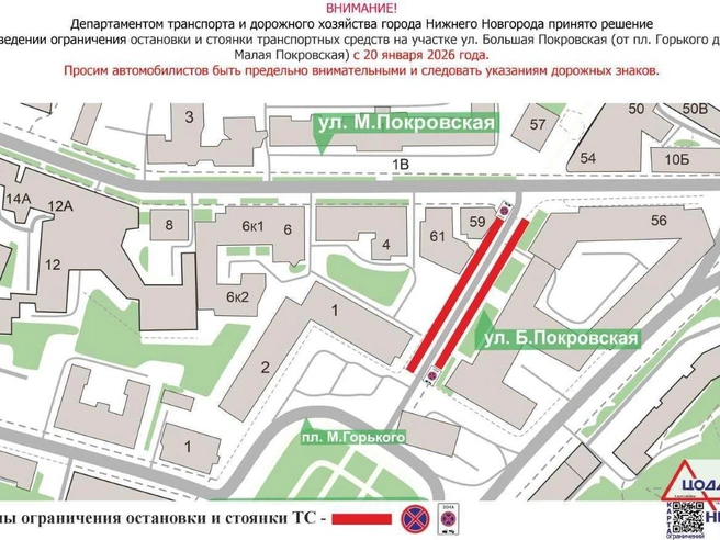 Автомобилистов в центре Нижнего Новгорода ждет новое ограничение | Источник: ЦОДД