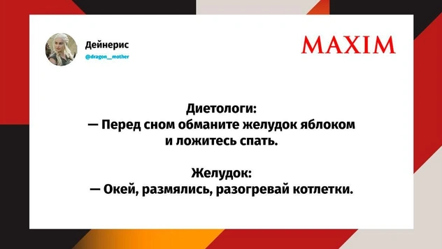Шутки вторника и самая неинтересная жертва для сталкинга