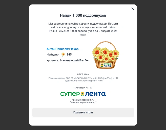 Логотип партнера в модальном окне с кратким описанием игры