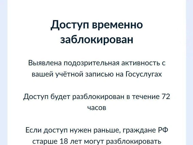 Источник: читатель 74.RU