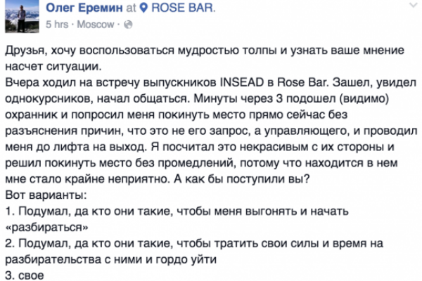 Пост Олега вызвал большой резонанс в соцсети