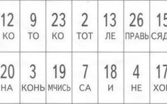 Советская задачка для дошкольников: сможете решить за 30 секунд?