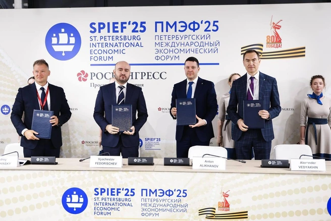 Соглашение о проект подписали на ПМЭФ-2025 | Источник: Иван Макеев