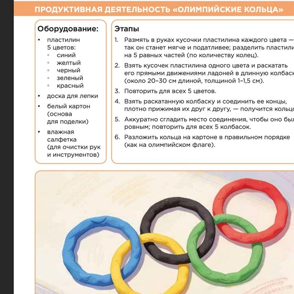 Источник: Добрыеигры.рф