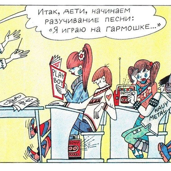 Источник: соцсети