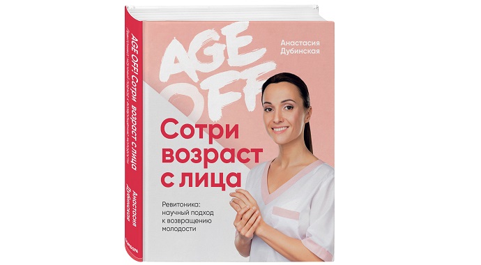 Книга вдохновляет заняться спортом и взять под контроль стресс