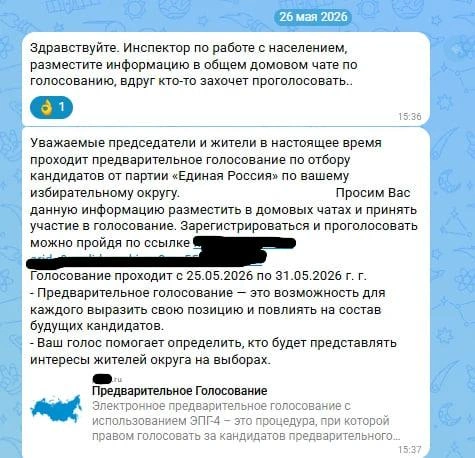 Этот скрин сделан 28 мая в 14:57 и был отправлен в пресс-службы городской администрации и политической партии | Источник: Геннадий Денисов / NGS24.RU