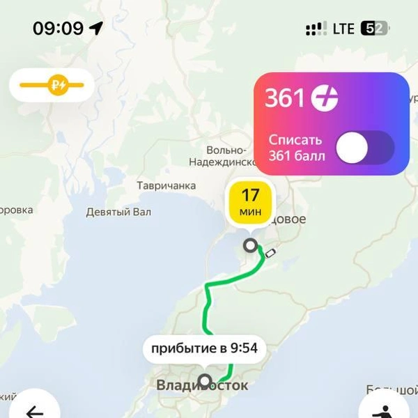 Источник: «Яндекс Такси»