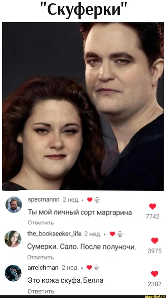 Источник: Соцсети