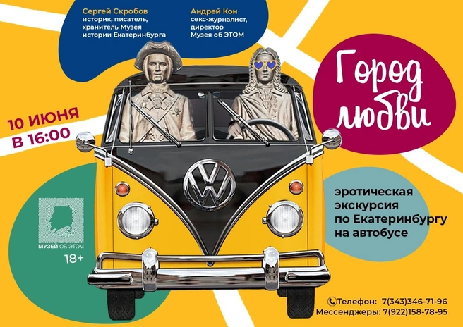 Источник: Музей об ЭТОМ