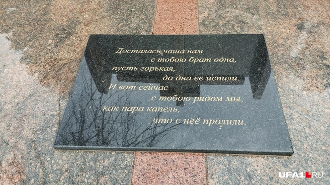 По этому стиху очевидно, что два старших Денисенко при жизни крепко дружили | Источник: Антон Селиверстов / UFA1.RU