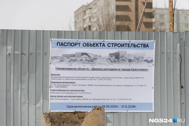 Паспорт объекта | Источник: Мария Ленц / NGS24.RU 