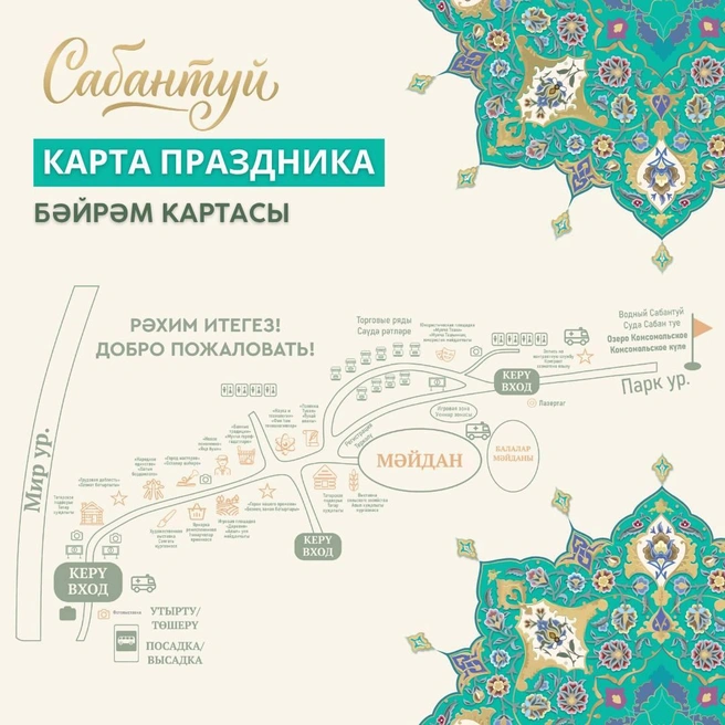 Карта праздничной площадки в Дербышках | Источник: Администрации Советского района Казани / T.me