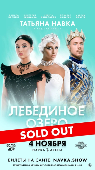 Источник: navkashow / T.me