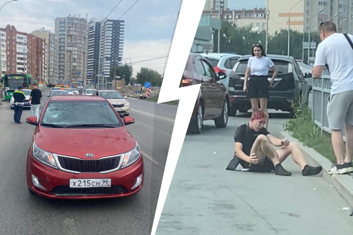 На Ботанике самокатчик пострадал в ДТП с автомобилем KIA - 10 июля 2023 -  Е1.ру