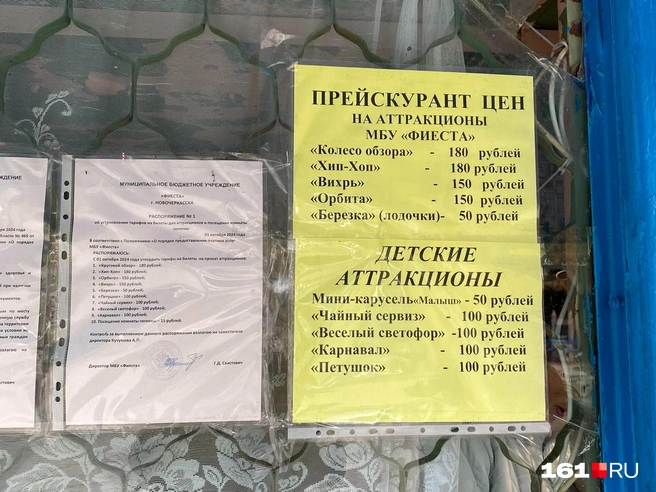 Цена удовольствия | Источник: читатель 161.RU