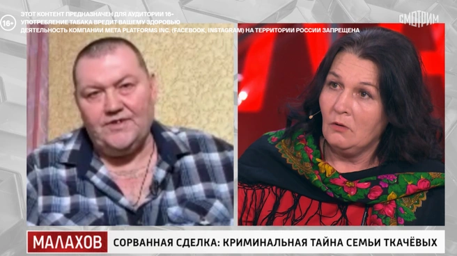 Любовь Визенкина увидела Пчелкина только спустя 25 лет | Источник: шоу «Малахов» (16+), выпуск от 03.02.2025