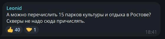Источник: 161.RU / Telegram.org