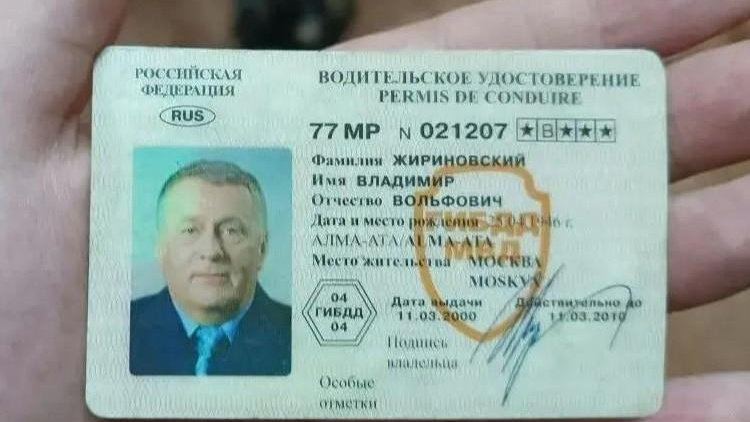 Календарик с водительским удостоверением Владимира Жириновского продают в Красноярском крае за 100 тысяч рублей