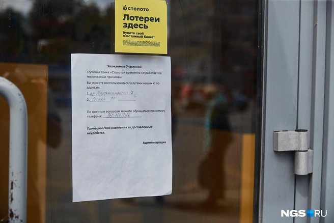 Встретились и такие объявления | Источник: Александр Ощепков / NGS.RU