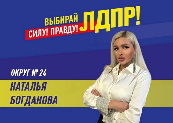 Источник: Наталья Богданова / Vk.com