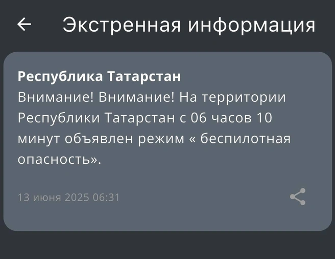 Источник: МЧС России