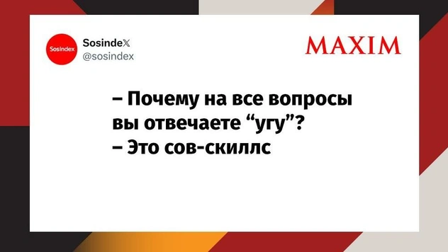 Самые смешные шутки недели и распущенные вязальщицы