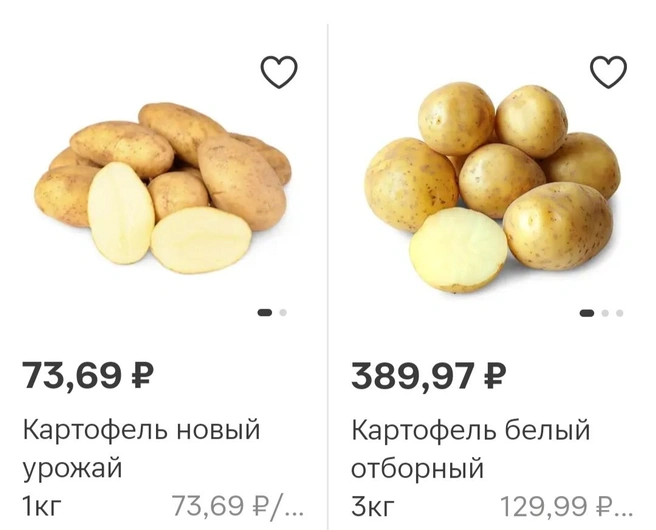 Источник: приложение «Магнит»