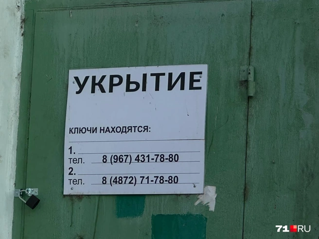 Угроза атаки БПЛА еще действует | Источник: Виктория Денисова / 71.RU