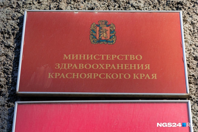 В минздраве проходят обыски | Источник: Мария Ленц / NGS24.RU