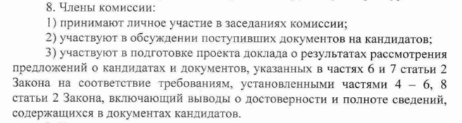 Выдержка из документа | Источник: pravo.orb.ru