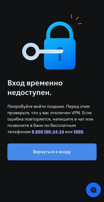 У некоторых проблемы возникают на этапе загрузки приложения | Источник: читатель Городских медиа 