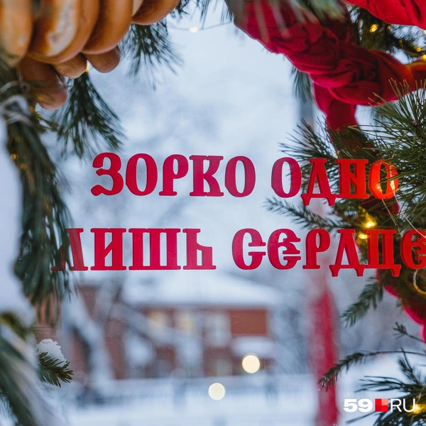 Знаменитая цитата из «Маленького принца» — трудно с ней поспорить | Источник: Тимофей Калмаков / 59.RU