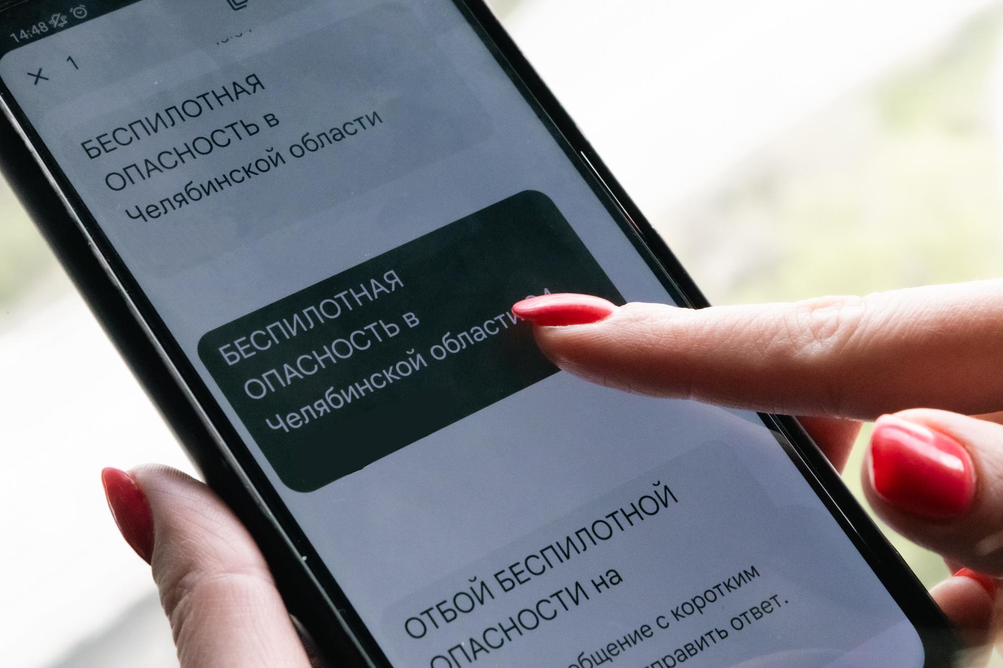 В Челябинской области сняли режим беспилотной опасности