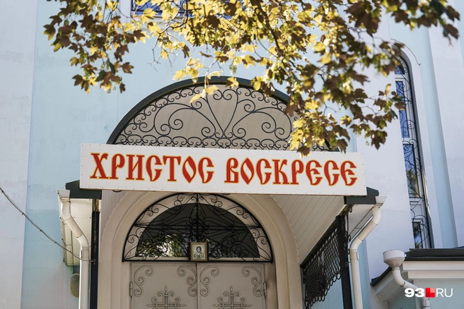 Пасху в этом году отмечают 20 апреля | Источник: Дарья Паращенко / 93.RU
