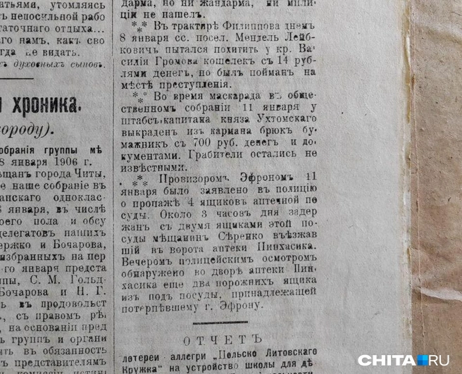 Во время маскарада у князя украли бумажник с 700 рублями  | Источник: Дарья Кливенкова / CHITA.RU