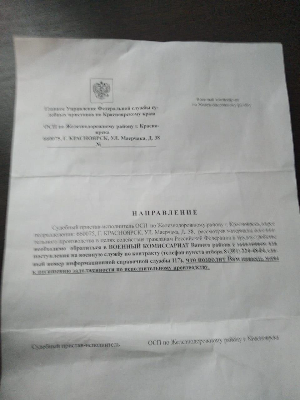 Приставы отправляют должников на службу по контракту: законно ли это - 3  ноября 2023 - 74.ру