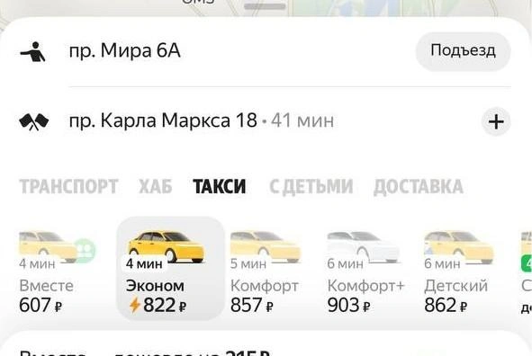 Источник: Яндекс GO