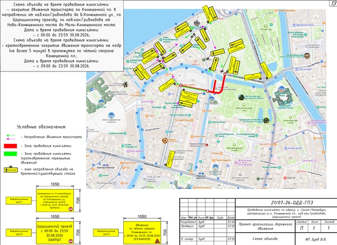 Источник: Комитет по транспорту Петербурга
