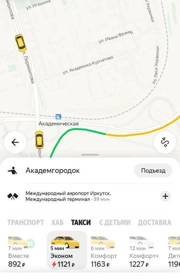 Долгая дорога до аэропорта | Источник: популярный сервис такси