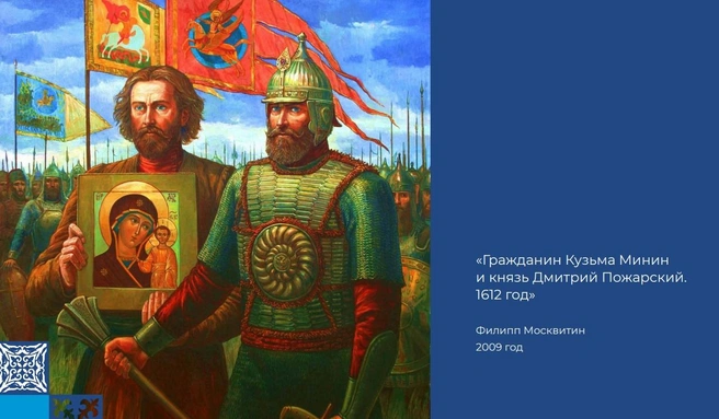 Икона Казанской Божьей Матери стала символом ополчения | Источник: razgovor.edsoo.ru