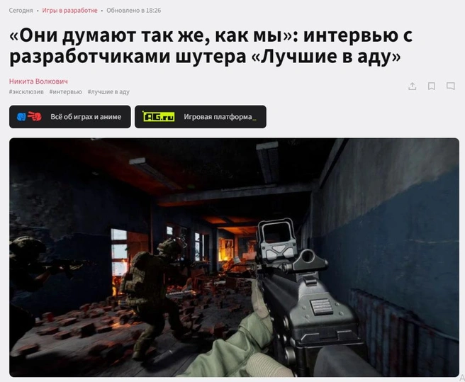 Источник: «Лучшие в аду» / vk.com